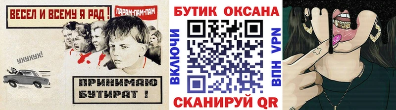 Бутират бутик  Усть-Джегута 