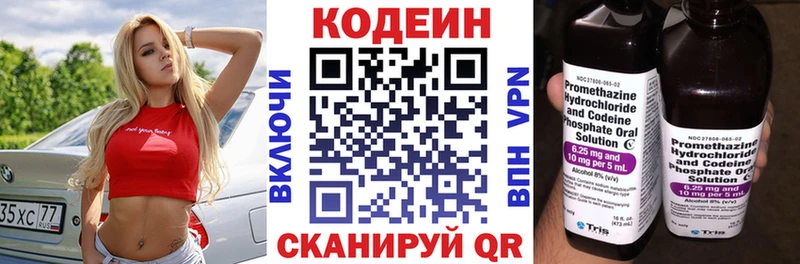 что такое Усть-Джегута hydra Codein Purple Drank