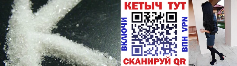 Кетамин ketamine  Усть-Джегута 