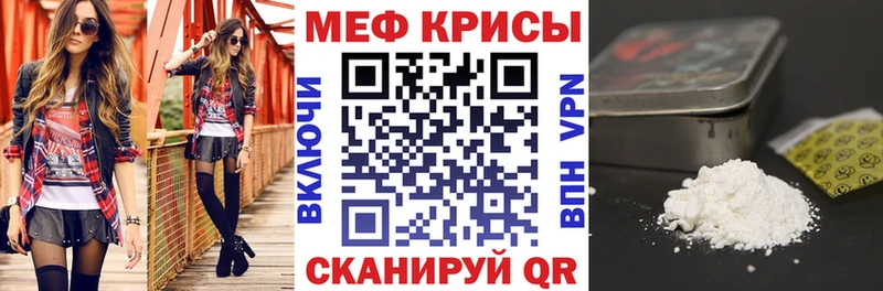 наркошоп  Усть-Джегута  МЕФ мяу мяу 